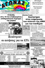 /Αγώνας