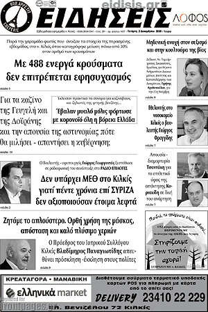 Πρωτοσέλιδο Ειδήσεις