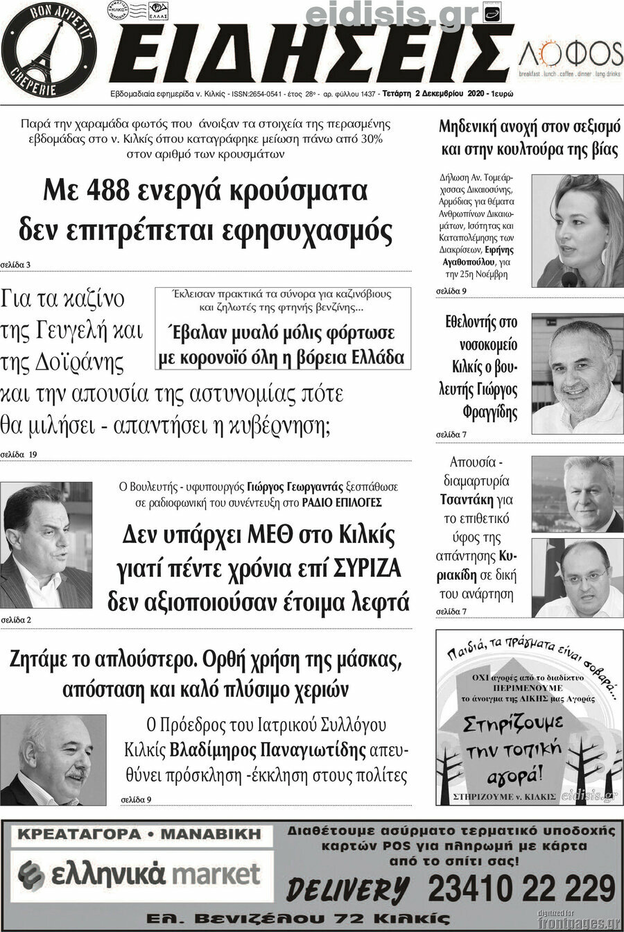 Ειδήσεις