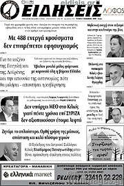 /Ειδήσεις