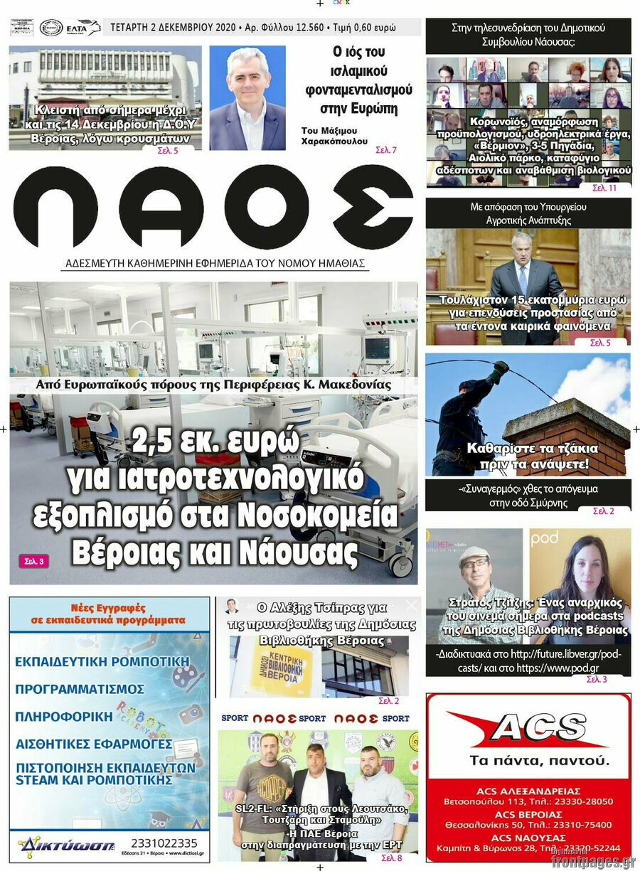 Λαός