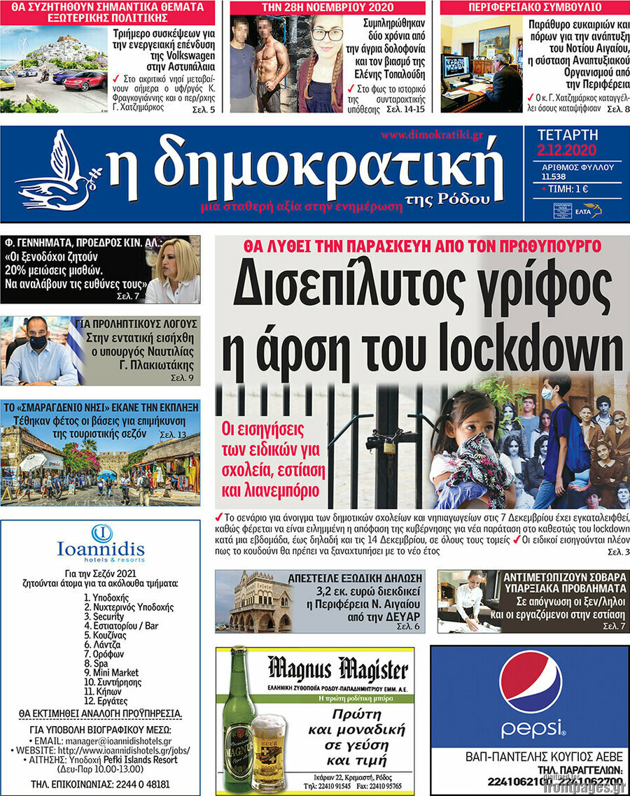 Δημοκρατική Ρόδου