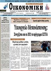 /Οικονομική