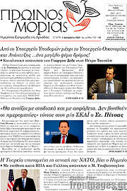 /Πρωινός Μοριάς