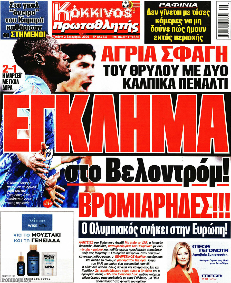 Πρωταθλητής