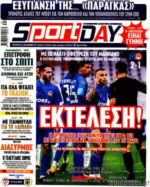 Πρωτοσέλιδο εφημερίδας Sport Day - protoselida