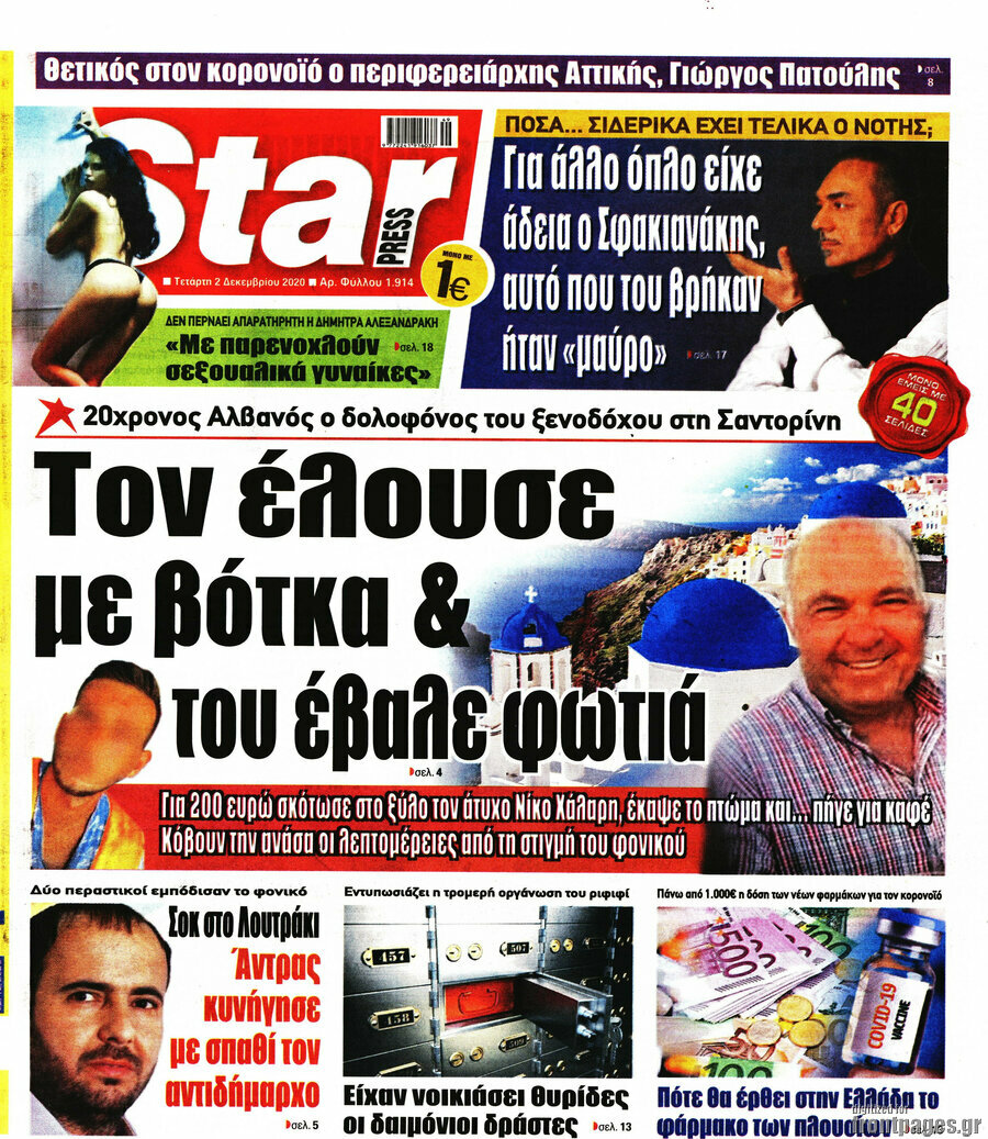 Star press
