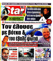 /Star press