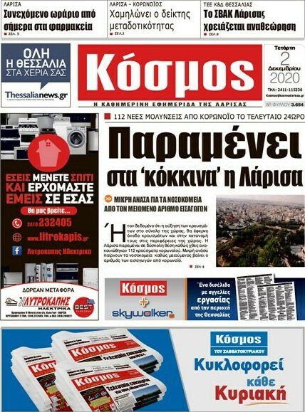 Κόσμος