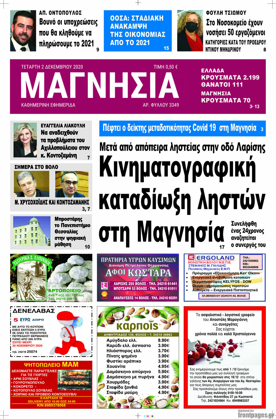 Μαγνησία