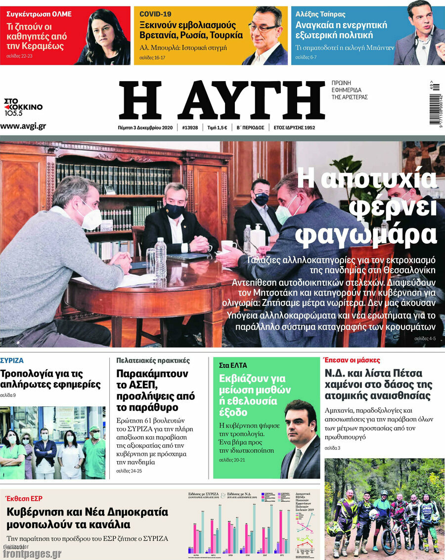 Αυγή