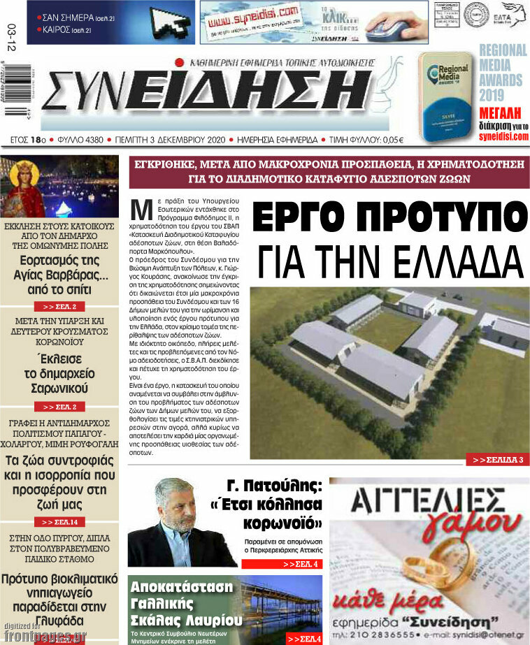 Συνείδηση