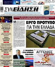/Συνείδηση