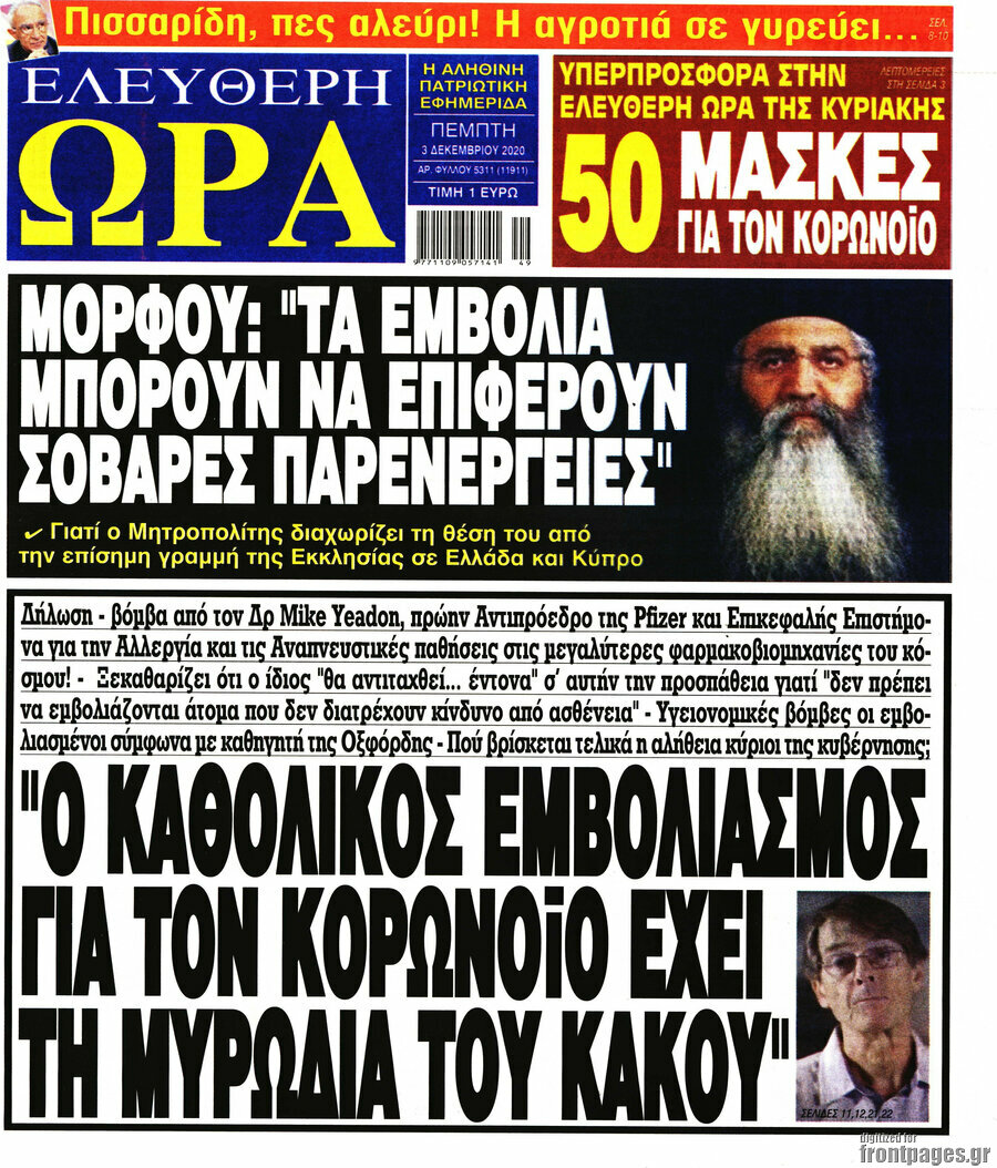 Ελεύθερη ώρα