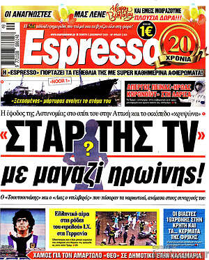 Πρωτοσέλιδο εφημερίδας Espresso - protoselida