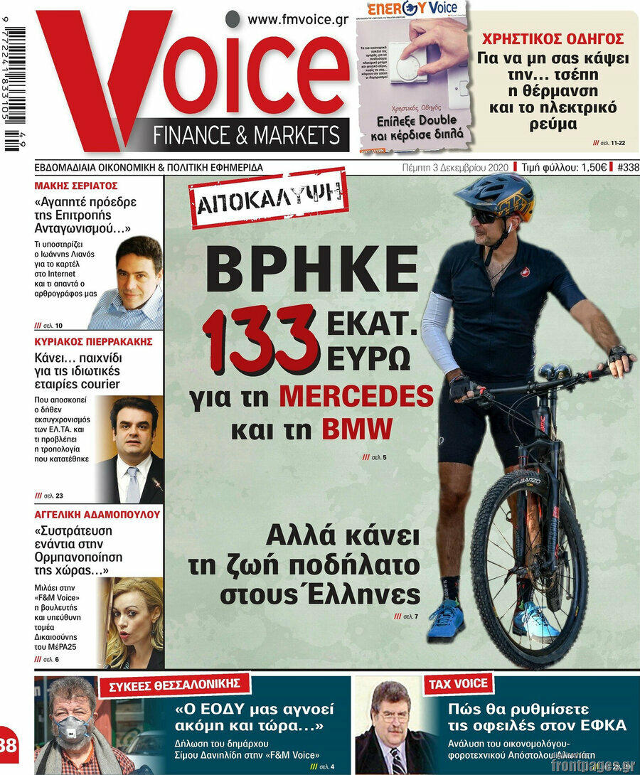 One Voice