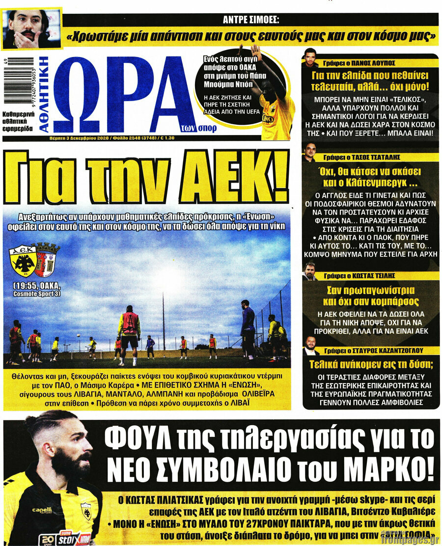 Η Ώρα των Σπορ