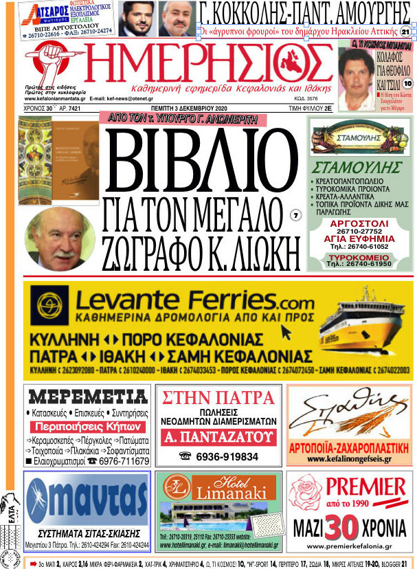 Ημερήσιος