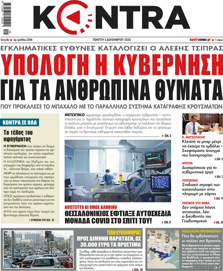 Kontra News