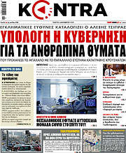 /Kontra News