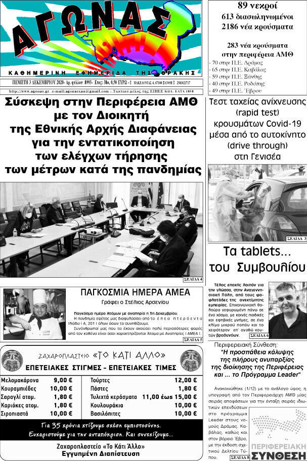 Αγώνας