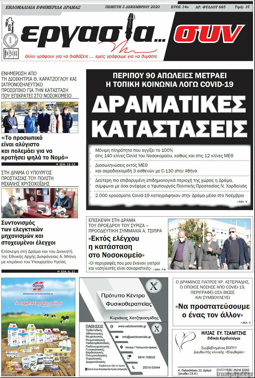 Εργασία... συν