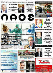 /Λαός