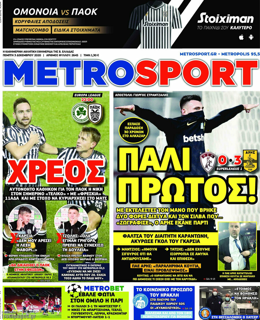 MetroSport