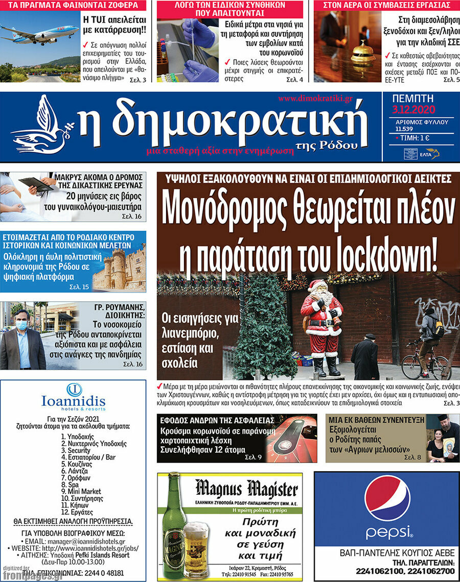 Δημοκρατική Ρόδου