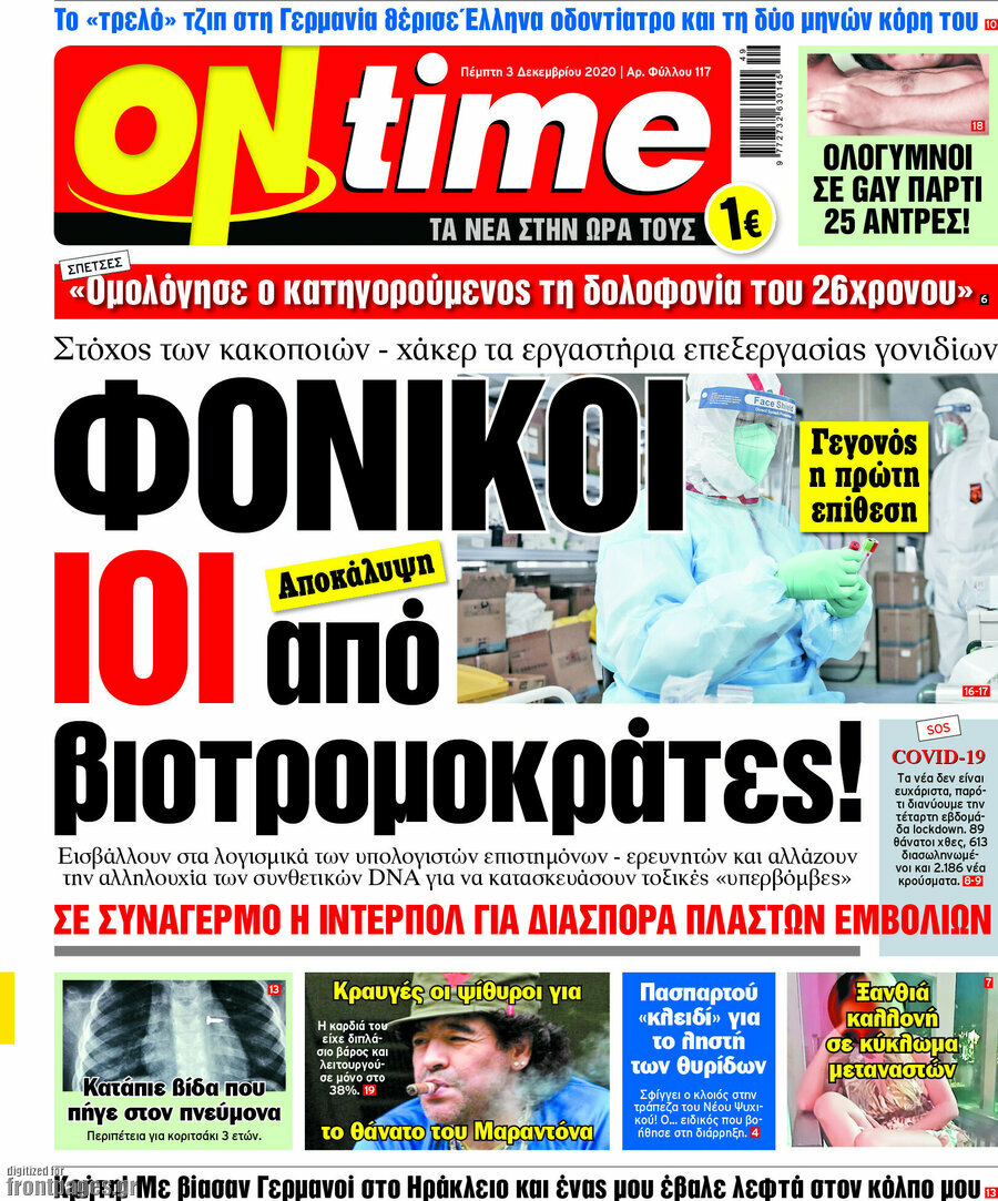 ON time