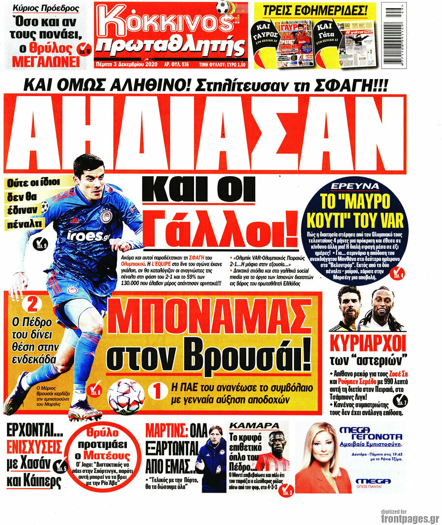 Πρωταθλητής