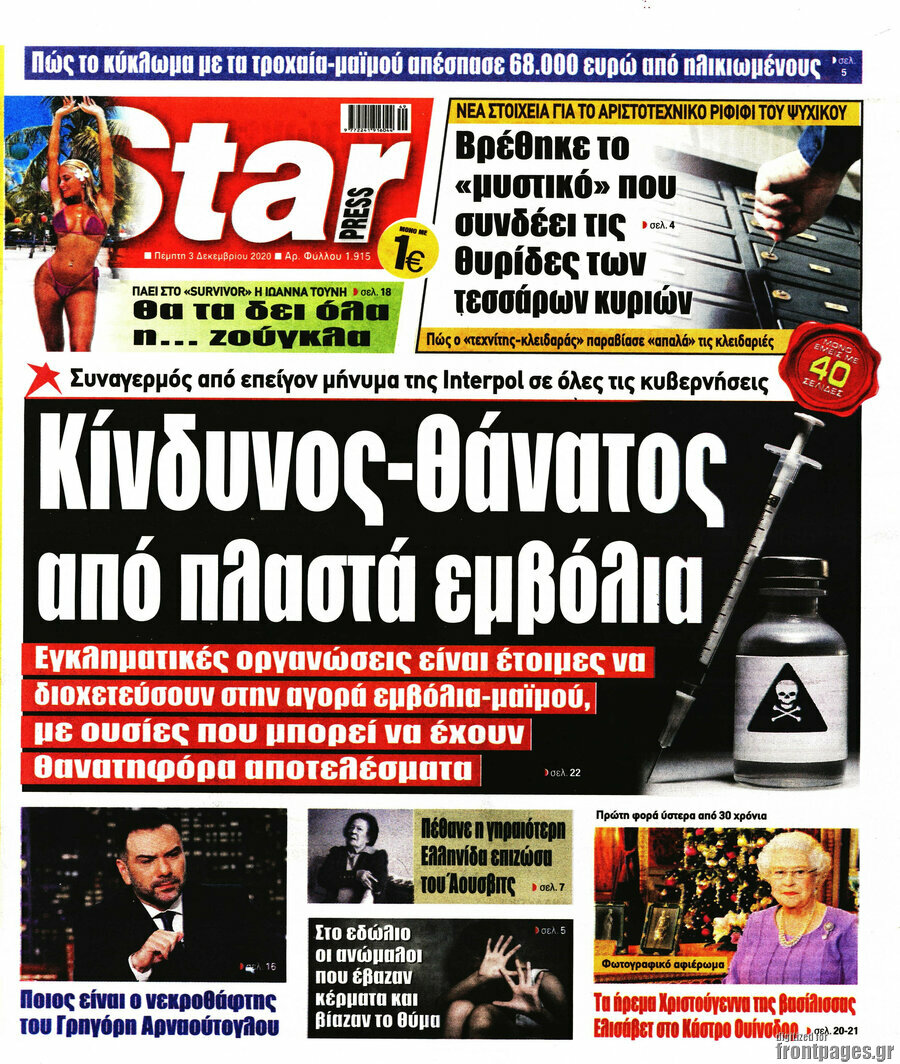 Star press