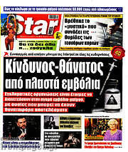 /Star press