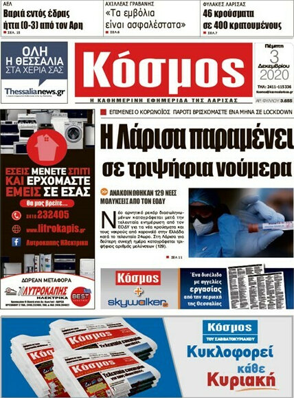 Κόσμος