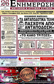 /Ενημέρωση Μεγάρων