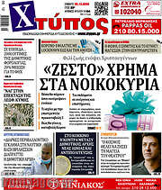 /Χτύπος