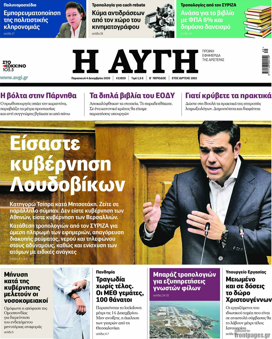 Αυγή