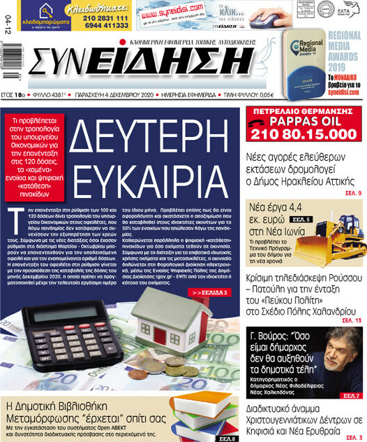 Συνείδηση