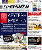 /Συνείδηση
