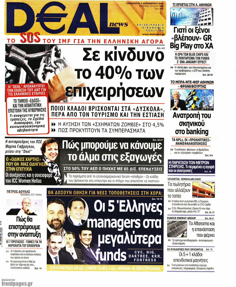 Deal News