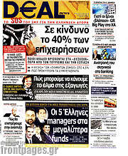 /Deal News
