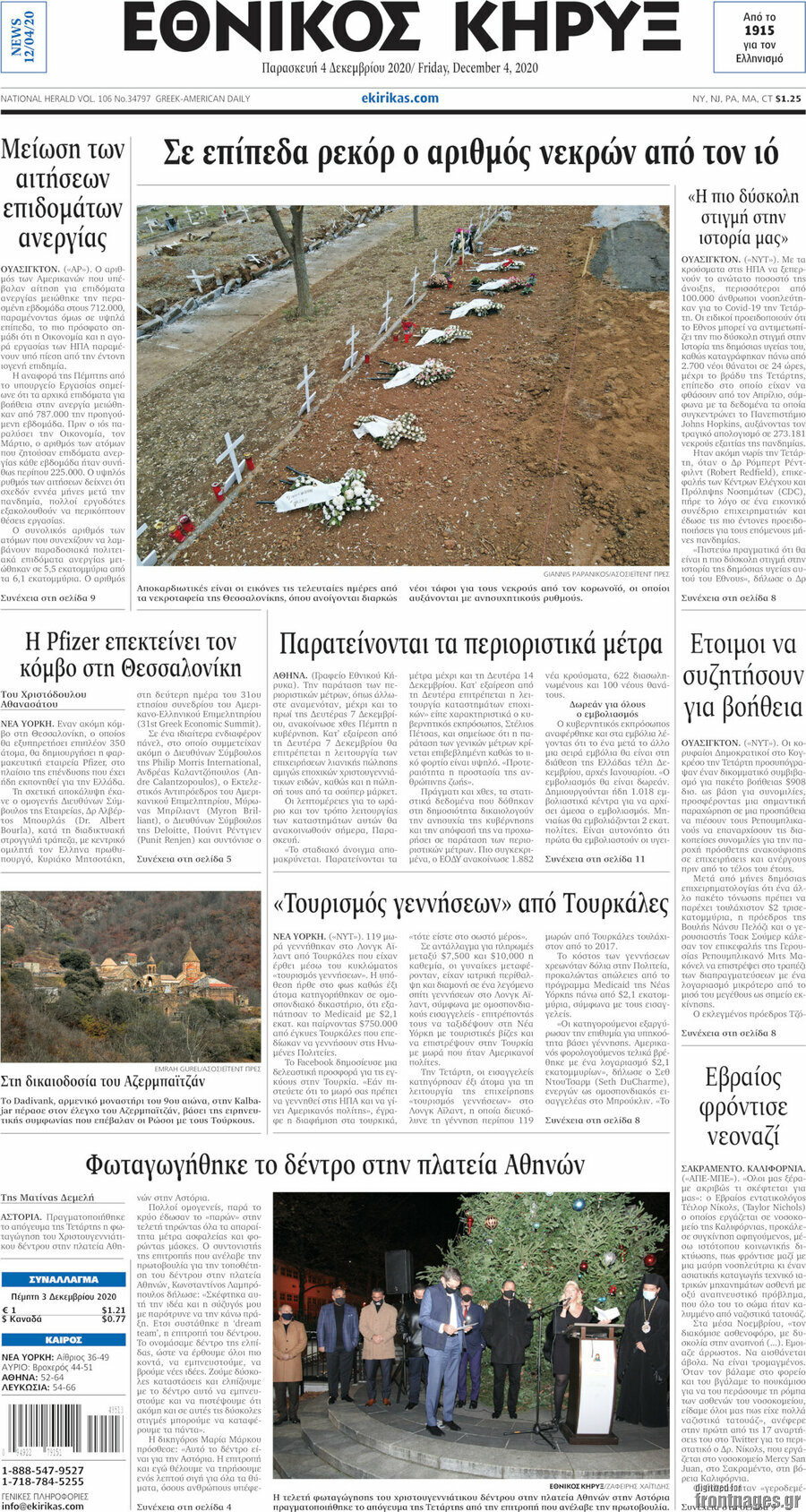 Εθνικός Κήρυξ