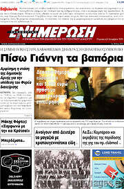 /Ενημέρωση