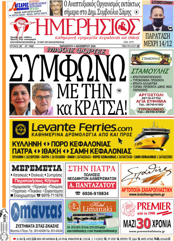 Ημερήσιος
