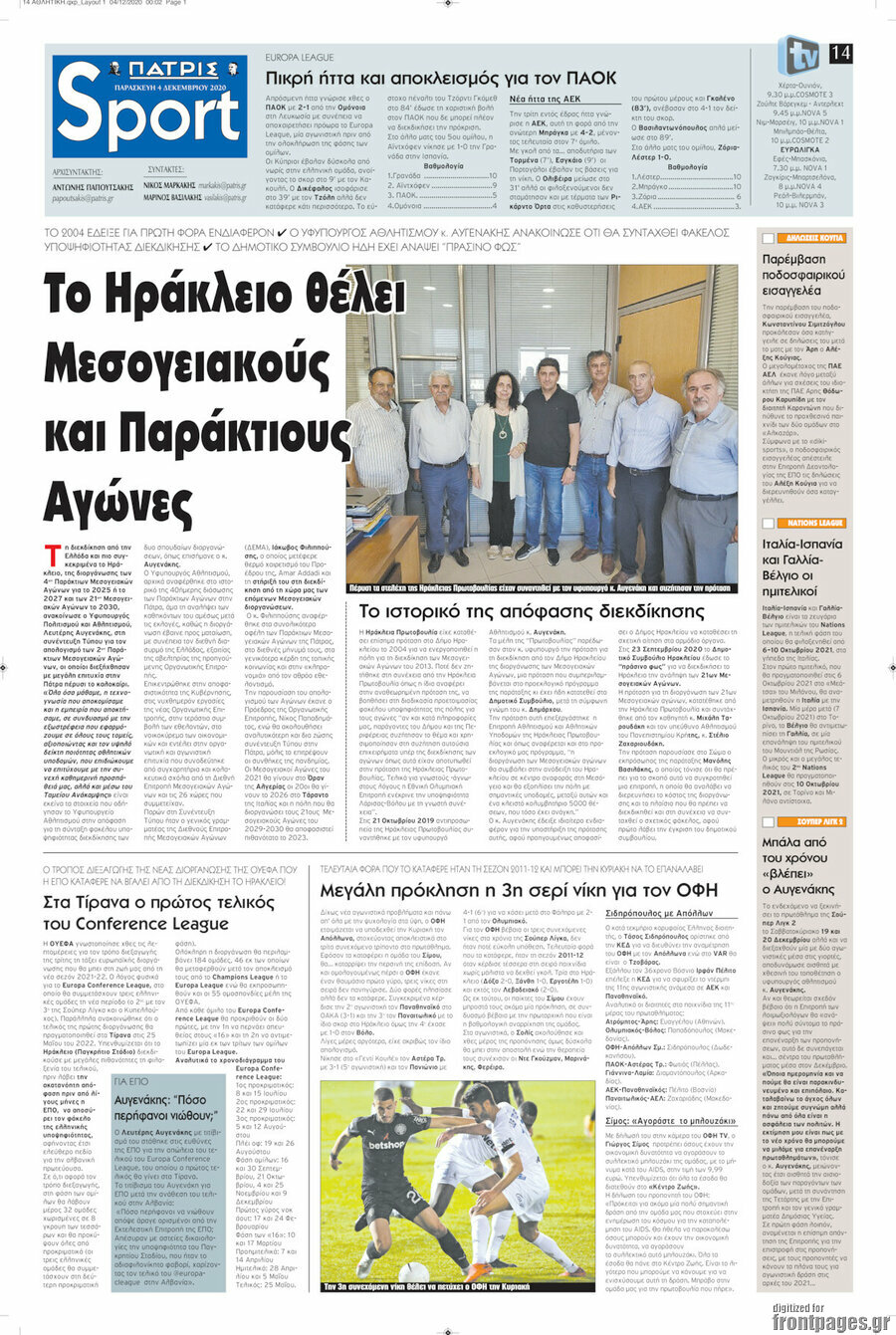 Πατρίς