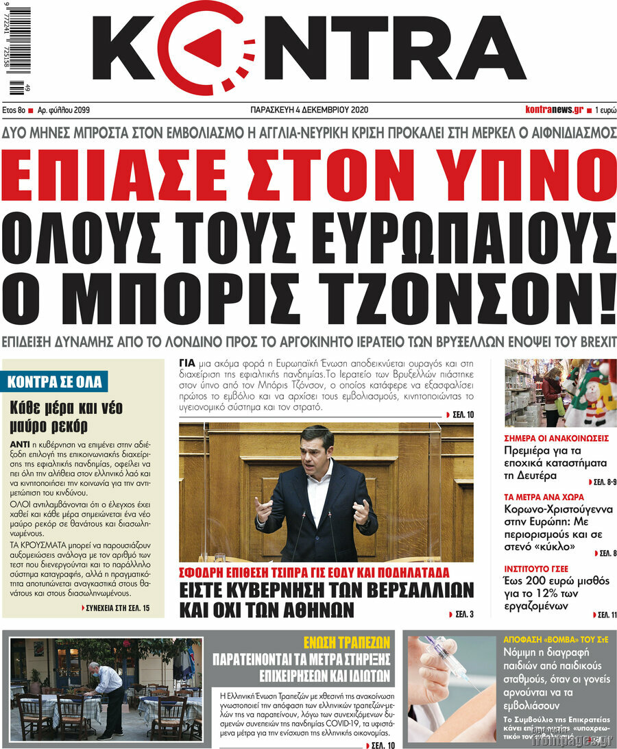 Kontra News