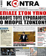 /Kontra News