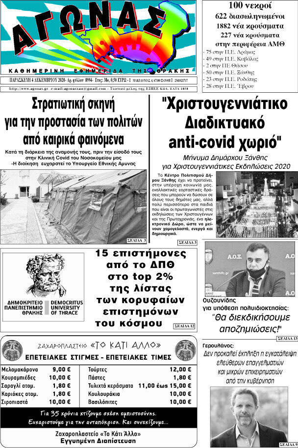 Αγώνας