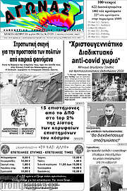 /Αγώνας