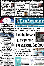 /Πτολεμαίος